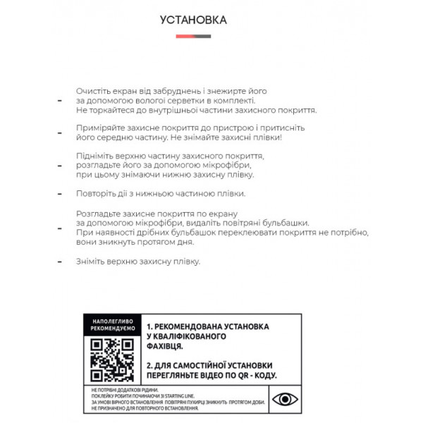 Фото - Защитная пленка для планшета Armorstandart Matte for Realme Pad X (ARM65753)