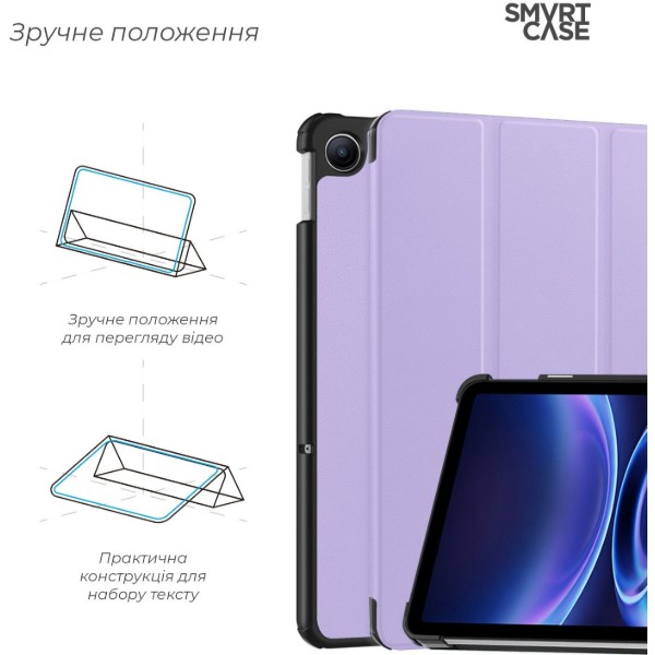 Фото - Чохол для планшета Armorstandart Smart Case for Xiaomi Redmi Pad 2 9.7 Lavender (ARM91451)