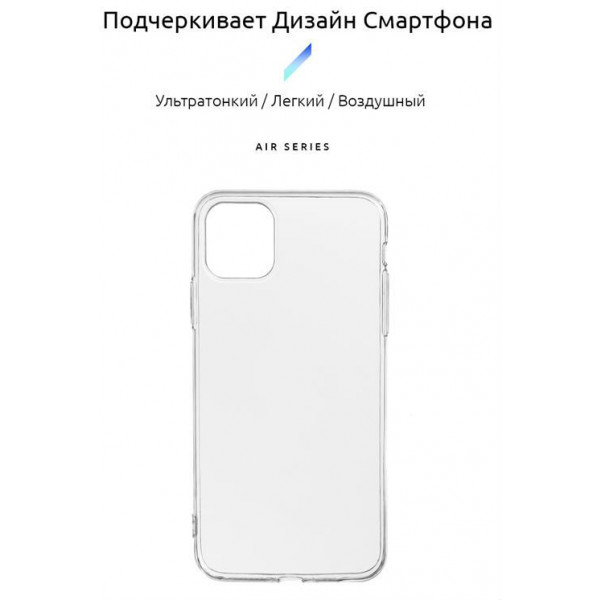 Фото - Чохол для смартфону Armorstandart Air for Apple iPhone 11 Pro Max Transparent (ARM55558)