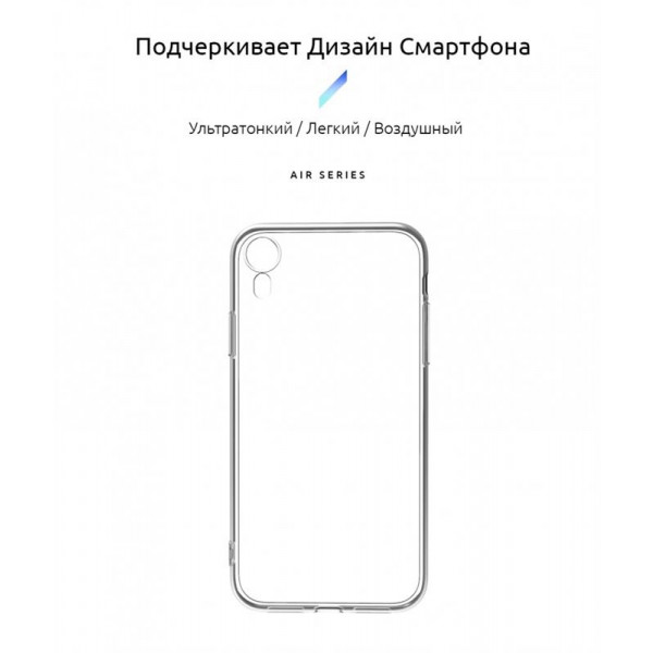 Фото - Чохол для смартфону Armorstandart Air for Apple iPhone XR Transparent (ARM56564)