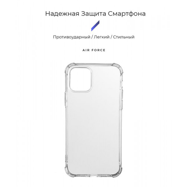 Фото - Чохол для смартфону Armorstandart Air Force for Apple iPhone 11 Pro Max Transparent (ARM55570)