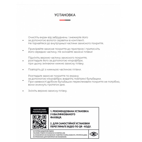Фото - Захисна плівка для смартфону Armorstandart for Vivo Y02 (ARM66002)