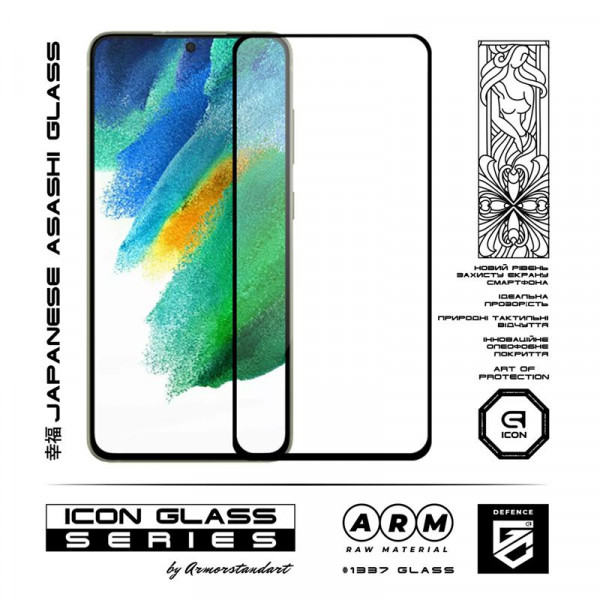 Фото - Захисне скло для смартфону Armorstandart Icon for Samsung Galaxy S21 FE SM-G990 Black (ARM60926)