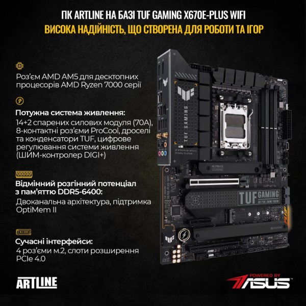 Фото - Системный блок Artline Overlord STRIX Windows 11 Pro (STRIXv177Win)