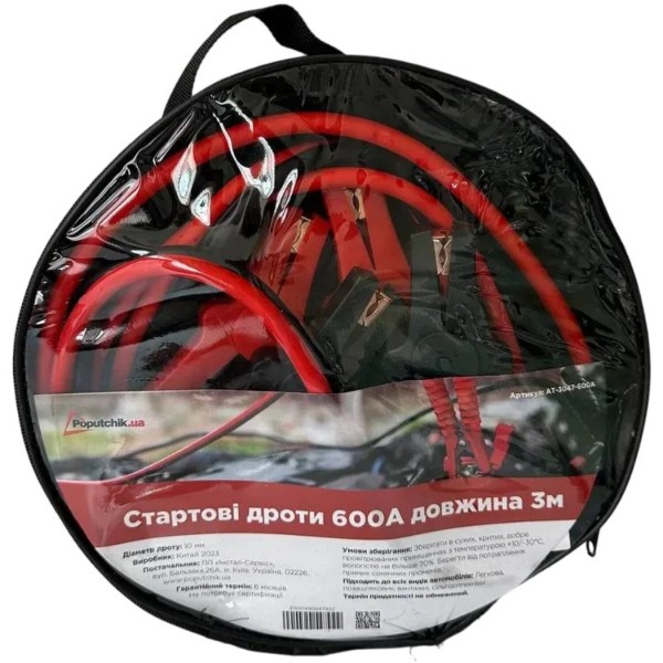 Фото - Стартовый провод Poputchik 600 А 3.0 м (AT-3047-600А)