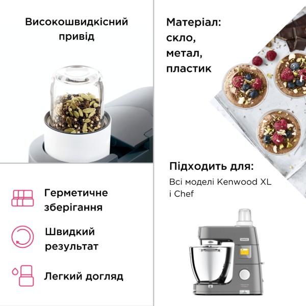 Фото - Насадка для кухонной машины Kenwood AT320(A/B)