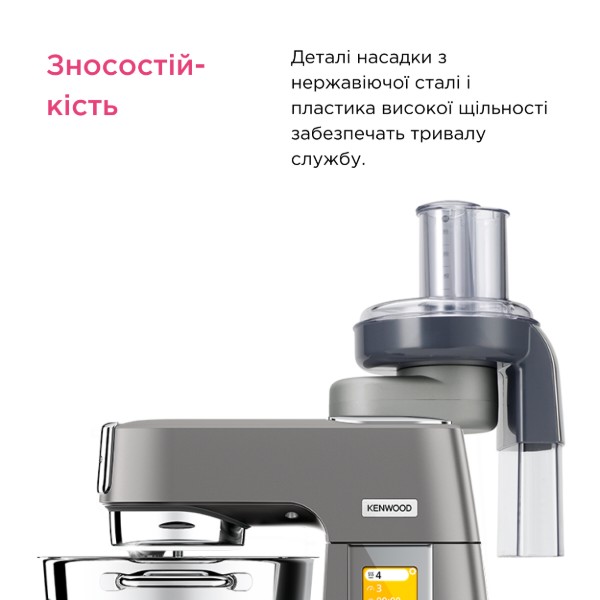 Фото - Насадка-терка Kenwood AT340