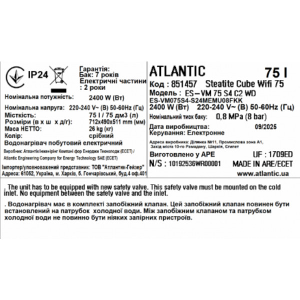 Фото - Водонагреватель Atlantic Steatite Cube WI-FI ES-VM 75 S4 C2 WD (2400W) silver (EG)