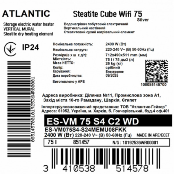 Фото - Водонагреватель Atlantic Steatite Cube WI-FI ES-VM 75 S4 C2 WD (2400W) silver (EG)
