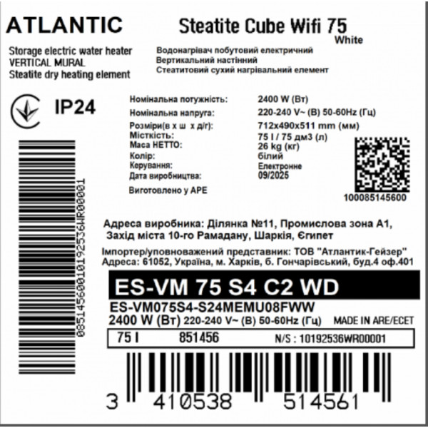 Фото - Водонагреватель Atlantic Steatite Cube WI-FI ES-VM 75 S4 C2 WD (2400W) white (EG)