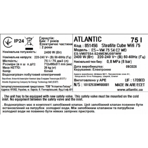 Фото - Водонагреватель Atlantic Steatite Cube WI-FI ES-VM 75 S4 C2 WD (2400W) white (EG)