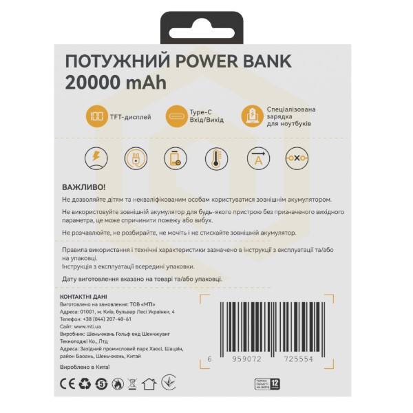 Фото - Батарея мобильная ATRIA 100W USB-C laptop/phone 20000mAh (WPD-X11)