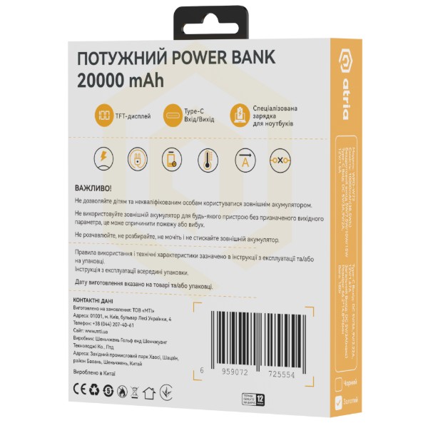 Фото - Батарея мобильная ATRIA 100W USB-C laptop/phone 20000mAh (WPD-X11)