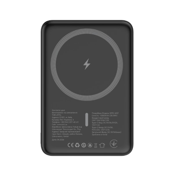 Фото - Батарея мобільна ATRIA PD20W USB-C 15W Wireless MagSafe 10000mAh black (WPD-W57B)