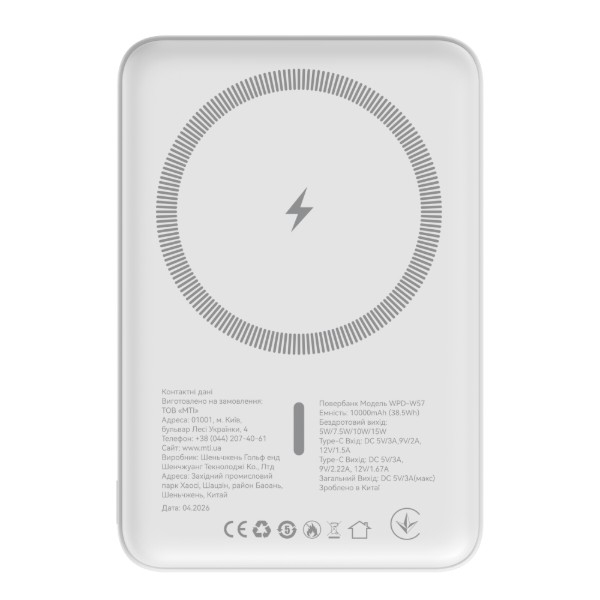 Фото - Батарея мобильная ATRIA PD20W USB-C 15W Wireless MagSafe 10000mAh white (WPD-W57)