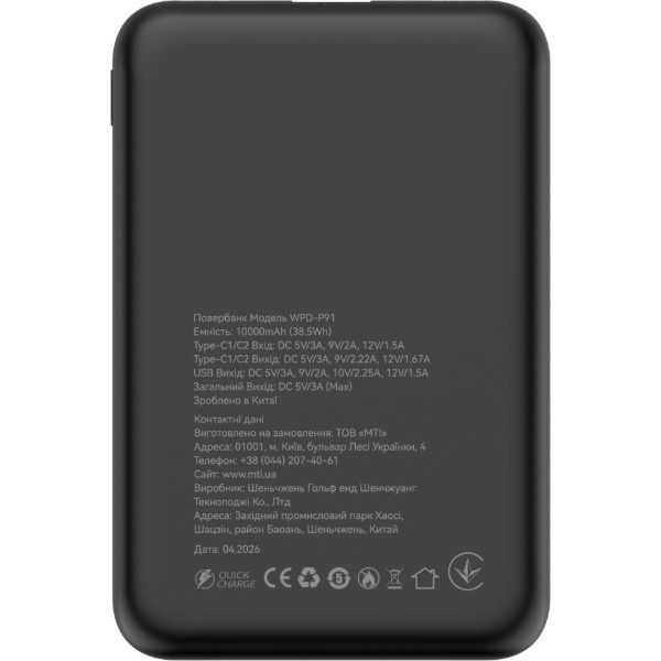 Фото - Батарея мобільна ATRIA PD22.5W USB-C 10000mAh (WPD-P91)