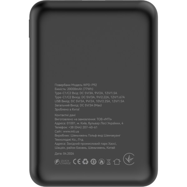 Фото - Батарея мобільна ATRIA PD22.5W USB-C 20000mAh (WPD-P92)