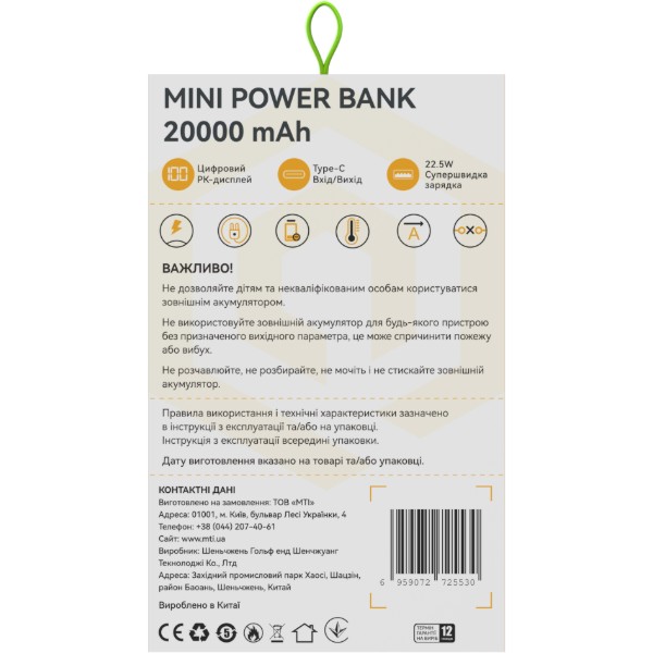 Фото - Батарея мобільна ATRIA PD22.5W USB-C 20000mAh (WPD-P92)