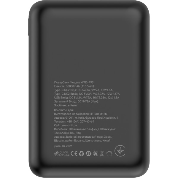 Фото - Батарея мобільна ATRIA PD22.5W USB-C 30000mAh (WPD-P93)