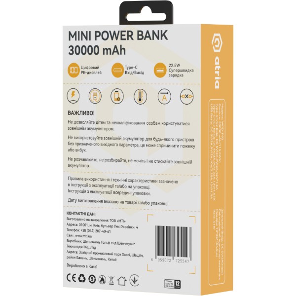 Фото - Батарея мобільна ATRIA PD22.5W USB-C 30000mAh (WPD-P93)