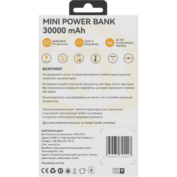 Фото - Батарея мобільна ATRIA PD22.5W USB-C 30000mAh (WPD-P93)