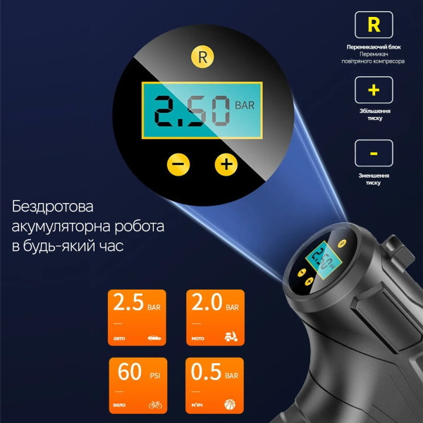 Фото - Автокомпресор INSPIRE P08 з акумулятором (INS-P08)