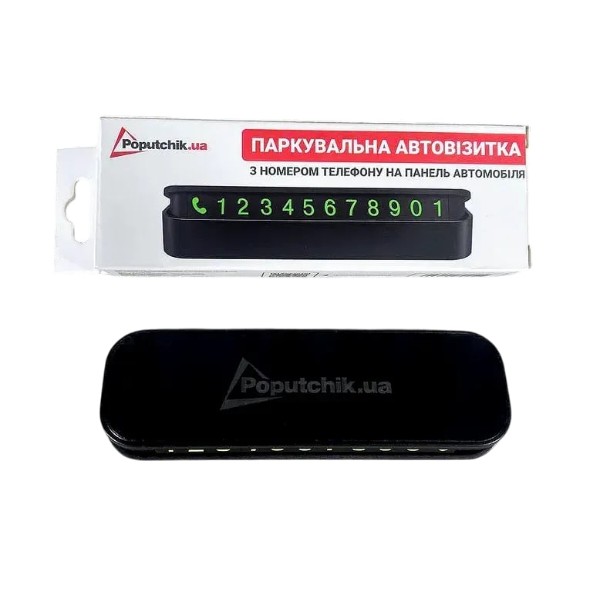 Фото - Парковочная карта Poputchik 16120-IS