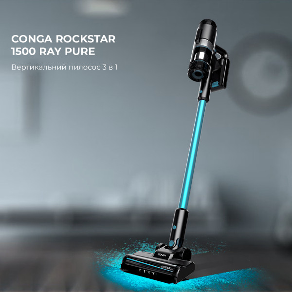Фото - Пилосос ручний для дому Cecotec Conga Rockstar 1500 Ray Pure (CCTC-08422)
