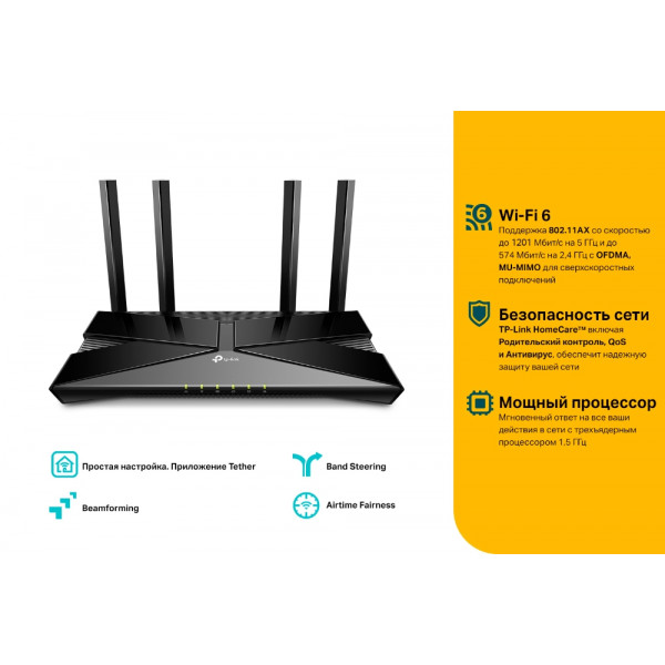 Фото - Маршрутизатор интернет WiFi6 TP-Link Archer AX20