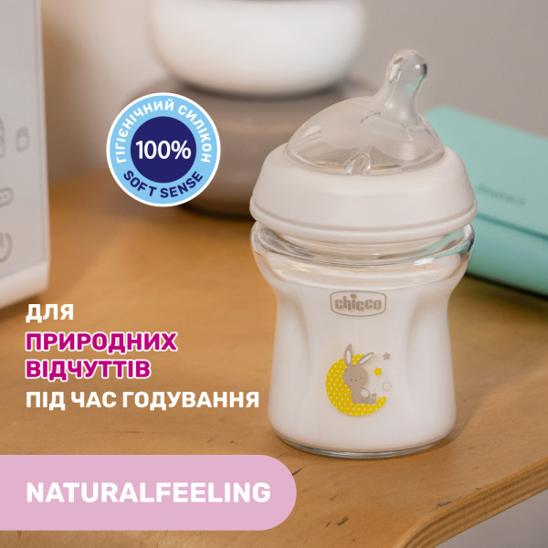 Фото - Пляшка для годування Chicco Natural Feeling 150 мл від 0 м повільний потік (81211.30)