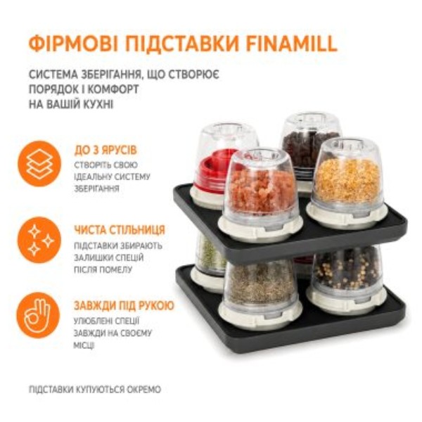 Фото - Млинок для спецій FinaMill GP813437-111MIB