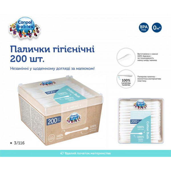 Фото - Вушні палички дитячі Canpol babies 200 шт. (3/116)