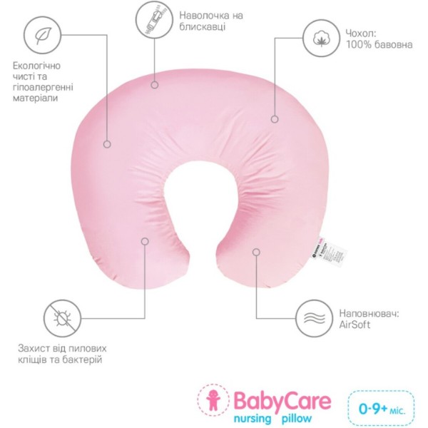 Фото - Подушка для годування Sonex BabyCare 58x54x17 см рожева (SO102496)