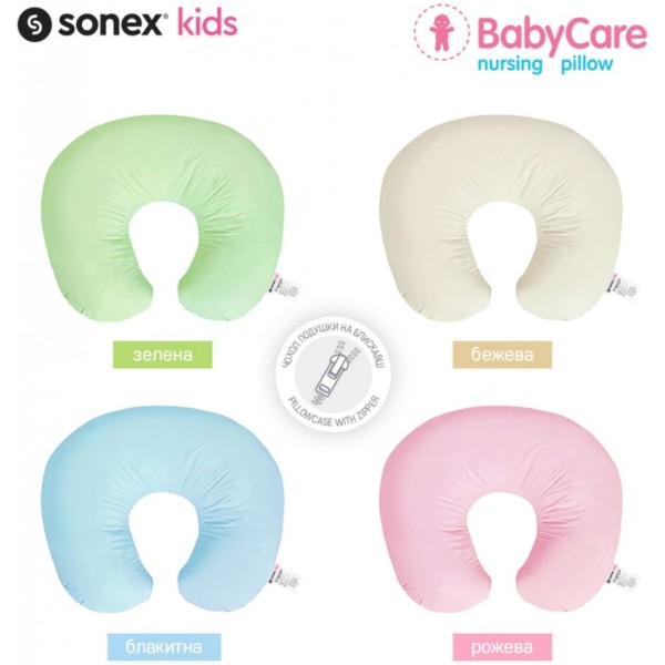 Фото - Подушка для годування Sonex BabyCare 58x54x17 см рожева (SO102496)