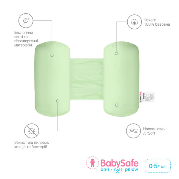 Фото - Позиционер Sonex BabySafe 58х30х17 см зеленая (SO102132)