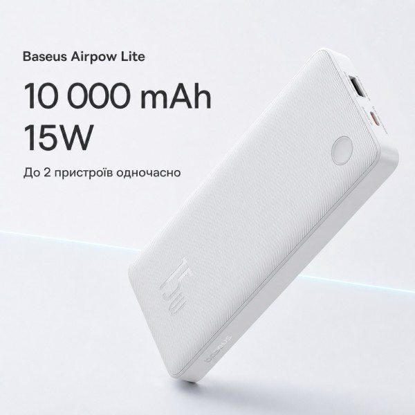 Фото - Батарея мобільна Baseus Airpow Lite 15W (10000 mAh) White (716297)