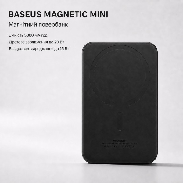 Фото - Батарея мобильная Baseus Magnetic Mini 20W 5000 mAh Black (716302)