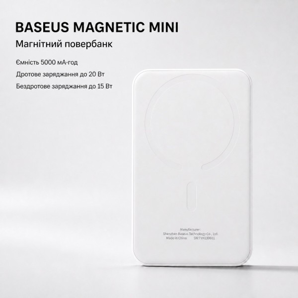 Фото - Батарея мобильная Baseus Magnetic Mini 20W 5000 mAh White (716303)