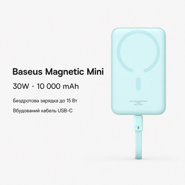 Фото - Батарея мобільна Baseus Magnetic Mini TypeC Edition 30W 10000 mAh Blue (716305)