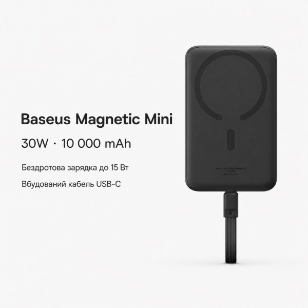 Фото - Батарея мобільна Baseus Magnetic Mini TypeC Edition 30W 10000 mAh Black (716304)