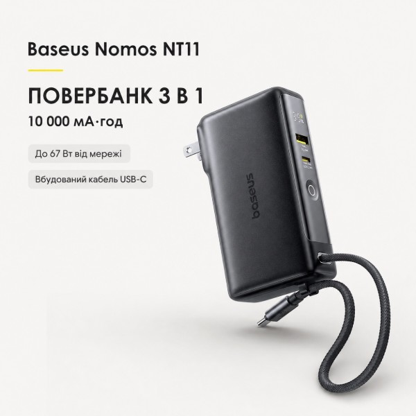 Фото - Батарея мобільна Baseus Nomos NT11 3 в 1 67W 10000 mAh USB-C Black (716306)