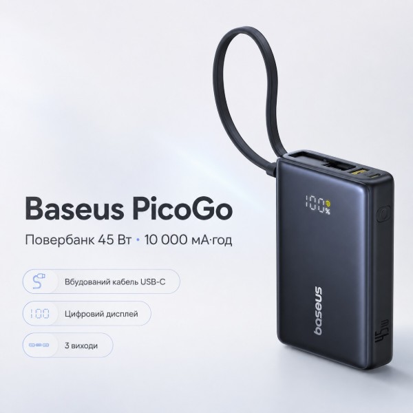 Фото - Батарея мобільна Baseus PicoGo Digital Display 45W 10000 mAh USB-C Black (716308)