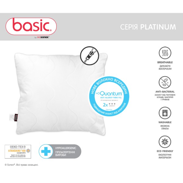 Фото - Подушка стандартная Sonex Basic Platinum 70x70 см (SO102335)