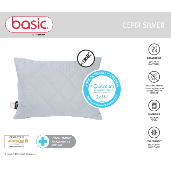 Фото - Подушка стандартная Sonex Basic Silver 50 x 70 (SO102347)