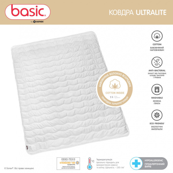 Фото - Ковдра літня двоспальна євро Sonex 200х220 бавовняне полотно Basic Ultralite (SO102438)