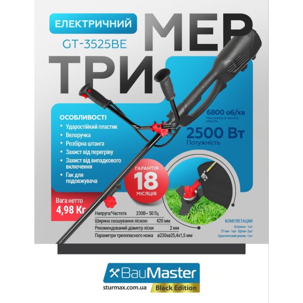 Фото - Электрокоса BauMaster GT-3525BE