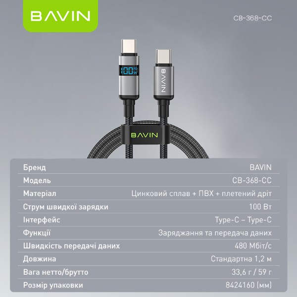 Фото - Кабель Bavin 100W Type-C/Type-C 1.2m Black (U-CB368-CC-100W BK)