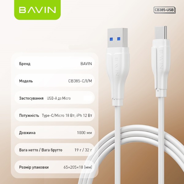 Фото - Кабель Bavin 18W Micro-USB/Type-C 1m White (U-CB385-M WH)