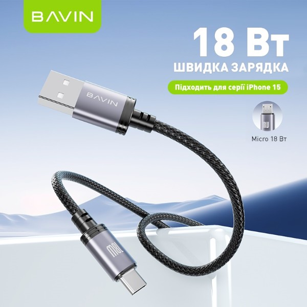 Фото - Кабель Bavin 18W USB-A/Type-C 1m Black (U-CB364-C BK)