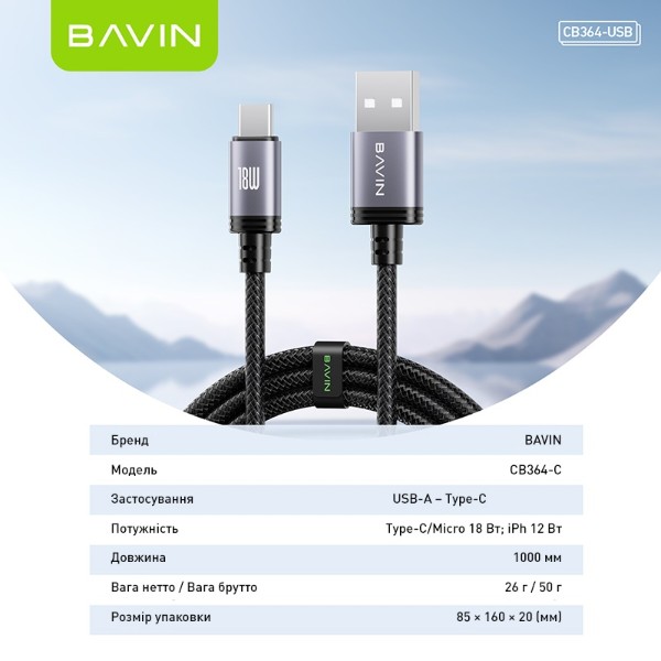 Фото - Кабель Bavin 18W USB-A/Type-C 1m Black (U-CB364-C BK)